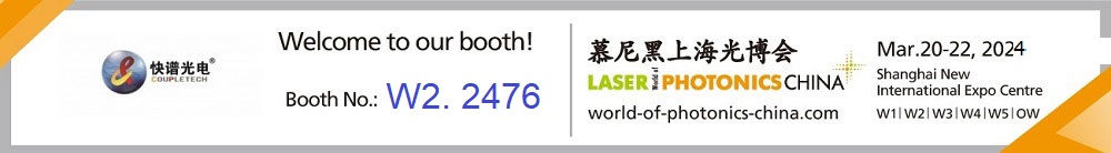 Ang Coupletech ay dadalo sa Laser world of photonics China 2024